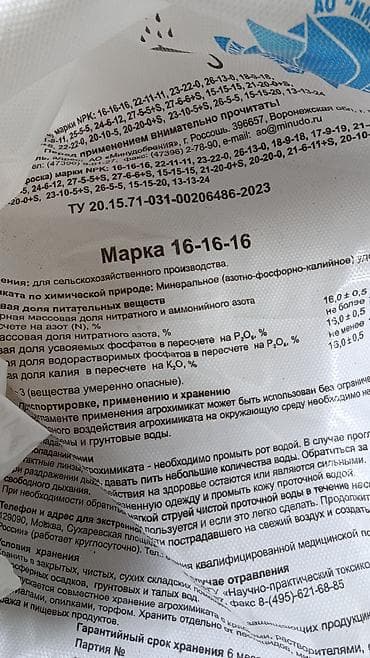 жүгөрү сатам: Жер семирткич Аммофос, Өзү алып кетүү, Акысыз жеткирүү, Акылуу жеткирүү — 4