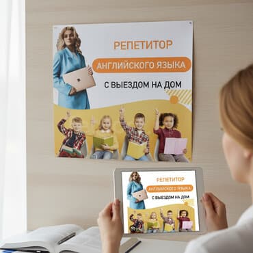 Иш-чараларды уюштуруу: Репетитор Мектепке даярдоо, Сынактарга даярдоо, Олимпиадага даярдоо — 2