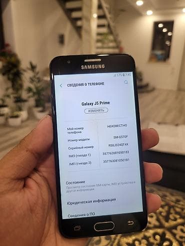 galaxy 6: Samsung Galaxy J5 Prime, Б/у, 16 ГБ, цвет - Золотой, 2 SIM — 2