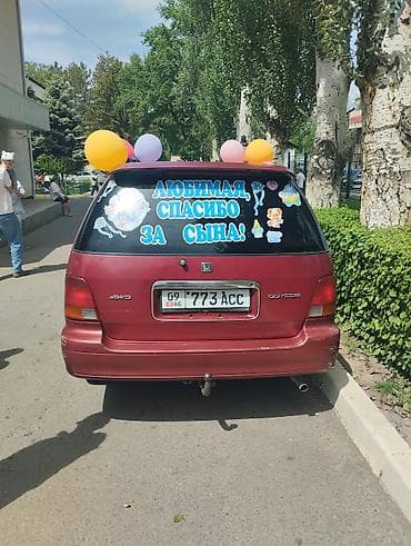 Сатылат жылы 1997 об2. 2 же аламашылат