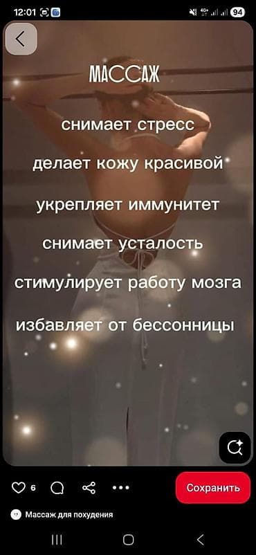 массаж бишкек: Массаж | Лечебный массаж — 1