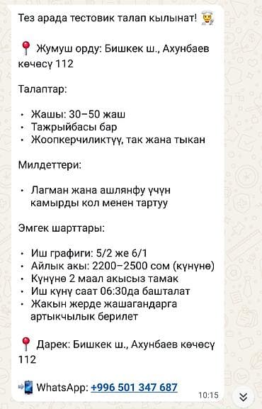 манты работа: Требуется Повар : Мучной цех, Национальная кухня, 1-2 года опыта — 1