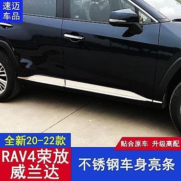 rav4 диски: Декоративные накладки Хром, Toyota, 2019 г., Новый, Самовывоз — 1