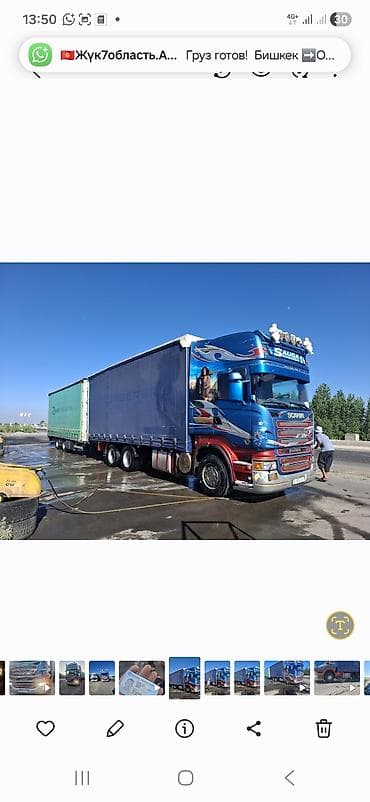 Международные грузоперевозки автопоездом (еврофура) - Тентованный