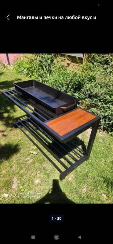 требуется грилшик: Мангал — 7