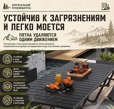 тейбл стенд: Складной туристический стол Camping table Pro 120см x 55см + 4 стула — 2