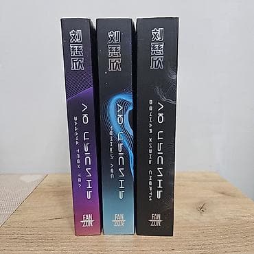 доллар: Фантастика и фэнтези, На русском языке, Б/у, Самовывоз — 6