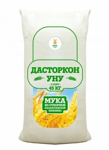 цена мешок муки 50 кг: Мука «Дасторкон» второй сорт 45кг — 1