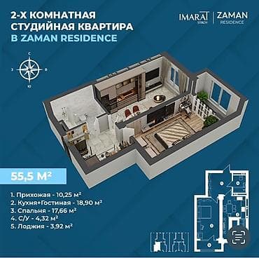 сдаю квартиру империал: 2 комнаты, 55 м² — 2