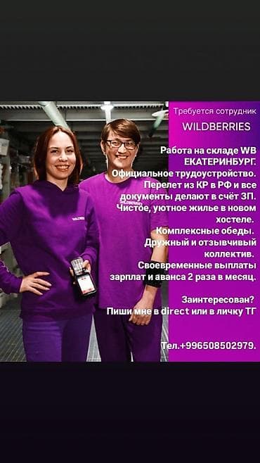 Кладовщик