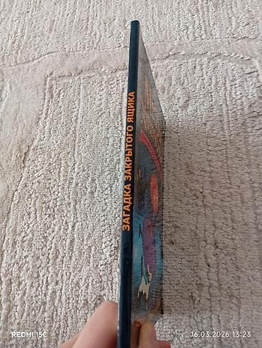 Комикстер жана манга: Книга: «Мейзи Хитчинс. Загадка закрытого ящика» Автор: Холли Вебб — 2