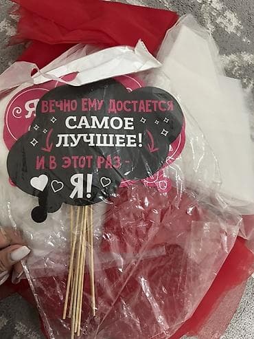 Продается набор для девичника 
Цена 500 с