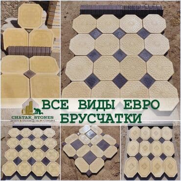 купить брусчатку: Предлагаем услуги по укладке брусчатки различных форм и расцветок — 4
