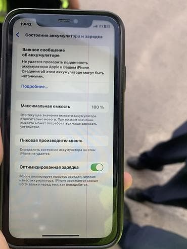 айфон 11 обычный: IPhone 11, белый цвет - Дисплей 6.1", Liquid Retina HD - Две основные — 8