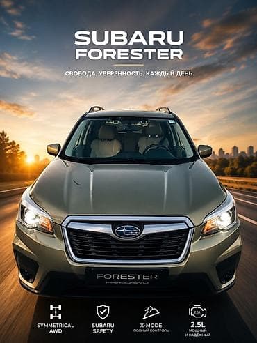 Subaru Forester: 2019 г., 2.5 л, Вариатор, Бензин, Кроссовер