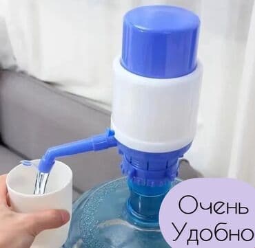 аппарат для воды: Помпа механическая для воды,предназначенная для использования с — 3