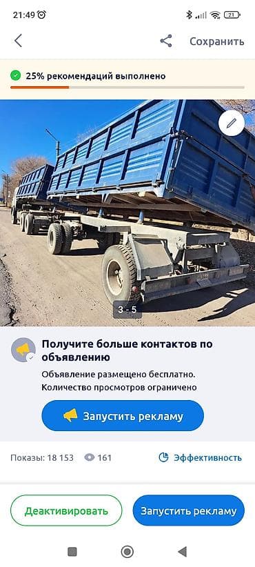 Прицеп, Special trailer, Самосвал — 3