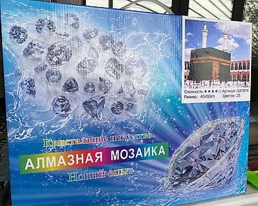 tush 3d: Картины по номерам и Алмазные мозайки — 1