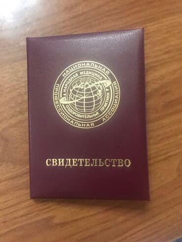 массаж швз: Массаж | Остеохондроз, Межпозвоночная грыжа, Протрузия | С выездом на дом, Консультация — 7