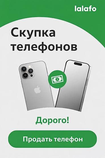 Сервис: Скупка телефонов Описание: - Принимаем мобильные телефоны