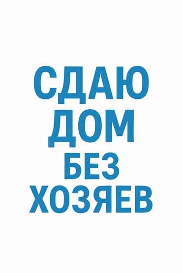 дом г балыкчы: 42 м², 2 комнаты, Теплый пол, Парковка, Амбарная — 1