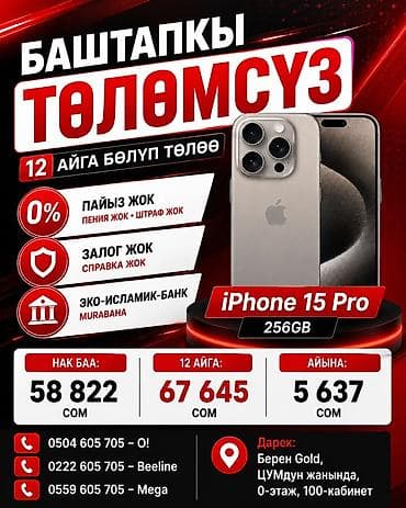 ayfon 15: 🔥 ЭЛМОБАЙЛДАН ҮЙ ТЕХНИКАСЫН АРЗАН АЛЫҢЫЗ! 🧺 LG Кир жуугуч машина — — 6