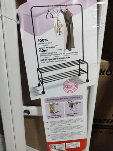 пристенное оборудование для магазина одежды: Кронштейн Для одежды, Материал: Металл, На колесах, Новый — 5