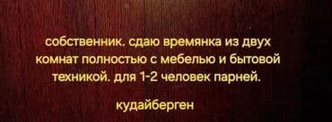 ош аренда домов: 45 м², 2 комнаты, Подвал, погреб, Забор, огорожен — 1
