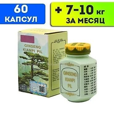 red gensing: Капсулы для набора веса "Ginseng Kianpi Pil" 1800 сом Доставка в любой — 1
