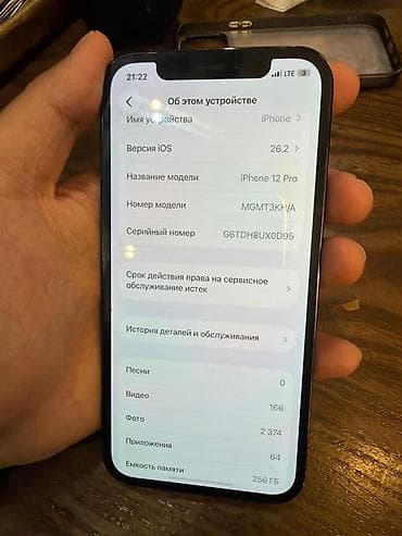 11 pro max 512: IPhone 12 Pro, 256 ГБ, Pacific Blue, Чехол — 2
