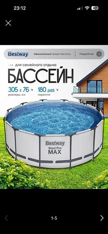 Каркасный бассейн Intex Metal Frame - Тип: наземный каркасный бассейн — 1