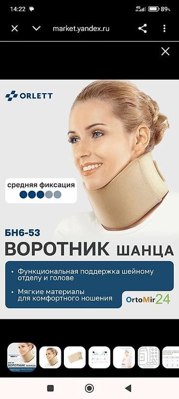 брючки: Бандажи, корсеты, корректоры — 4