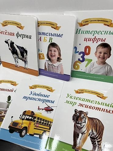 планета земля: Развивающие книги для дошкольников — серия «Детское просвещение» — 1