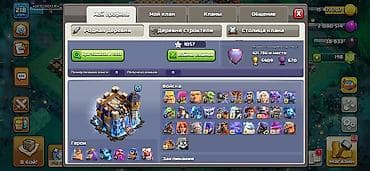 меняю варианты: 🔥 Продам аккаунт Supercell 🎮 Clash of Clans • TH18 • Деревня — 9