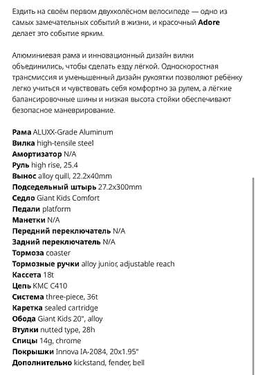 Детский транспорт: Продаю б/у детский велосипед Giant Liv Adore 20 Покупался новым в — 4