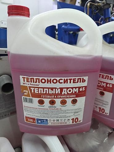 65: Теплоноситель «Тёплый Дом -65» (готовый к применению), розовый. - — 1