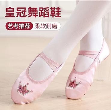 туфли для бальных танцев: Детские балетные чешки, мягкие и гибкие, для танцев, хореографии и — 3