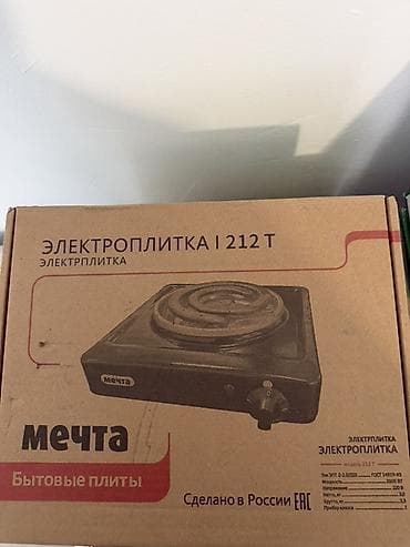 rad magic: Мечта, Электрическая, Механическое — 2