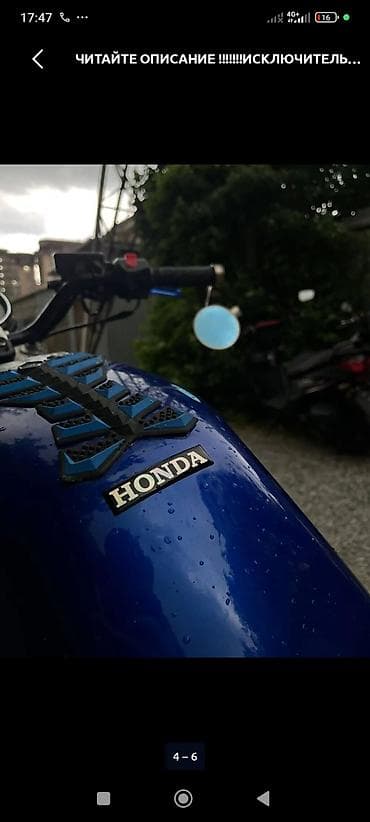 Honda (дорожный/нейкед) в синем цвете. Ключевые особенности: - Рядный lalafo.kg да Honda (дорожный/нейкед) в синем цвете. Ключевые особенности: - Рядный