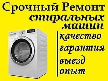 вакуумный насос для воды б у: Ремонт стиральные машину все виды выезд на дому гарантия замен — 1