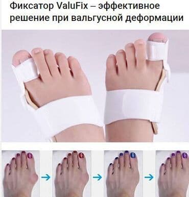 Кислородные подушки: Valufix- hallfix фиксатор от вальгусной деформации +бесплатная — 5