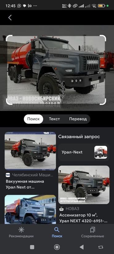 Откачка сливных ям. Откачка туалетов. Чистка и продувка канализации