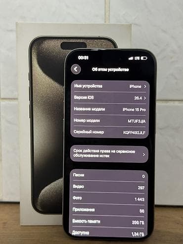 iphone 8s plus: IPhone 15 Pro, 256 ГБ, Natural Titanium, Коробка, 85 % — 4