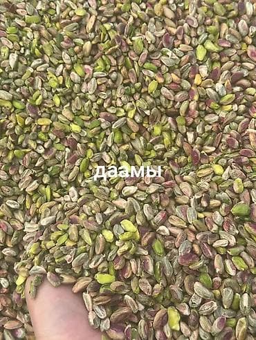 Кургатылган жемиштер, жаңгактар, снектер: Фисташка очищенная (ядра, резаная/цельные половинки) - Натуральные — 7