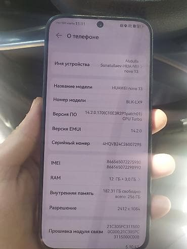 Huawei Nova, Б/у, 256 ГБ, цвет - Черный, 2 SIM — 6