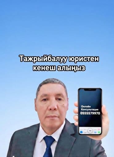 земельный юрист: Юридические услуги | Административное право, Гражданское право, Земельное право | Консультация — 2