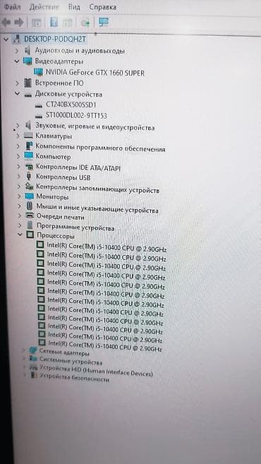 valcomp: Компьютер, ядер - 6, ОЗУ 16 ГБ, Для работы, учебы, Б/у, Intel Core i5, NVIDIA GeForce GTX 1660 Ti, HDD + SSD — 3