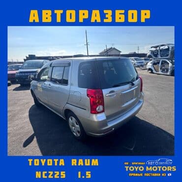 автозапчасти бишкек дордой: Авторазбор из Японии, все запчасти на данные модели в наличии — 8