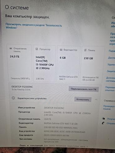 fx 4100: Компьютер, ядер - 6, Игровой, Intel Core i5, NVIDIA GeForce GTX 1660 Ti, SSD — 4