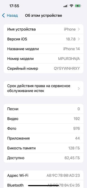 сколько стоит айфон 15: IPhone 14, 128 ГБ, Белый, Коробка, 86 % — 2